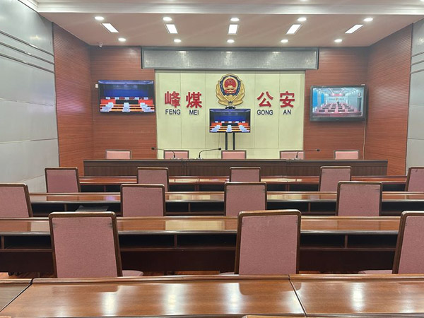 邯鄲市礦區(qū)公安局會議系統(tǒng)